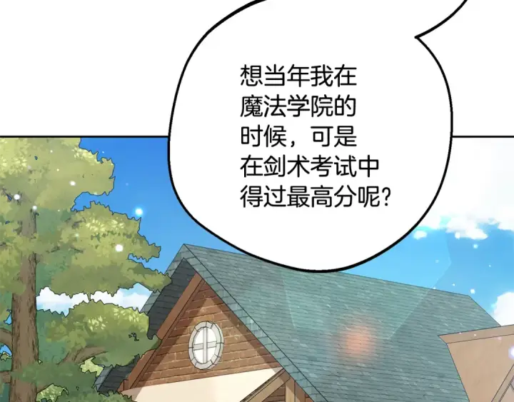 《反派少女被爱意围绕》第92话 别具一格图97