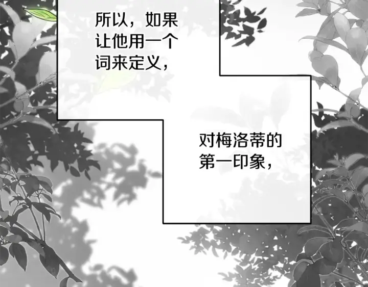 《反派少女被爱意围绕》第93话 俘获图100