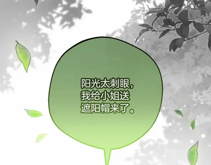 《反派少女被爱意围绕》第93话 俘获图101
