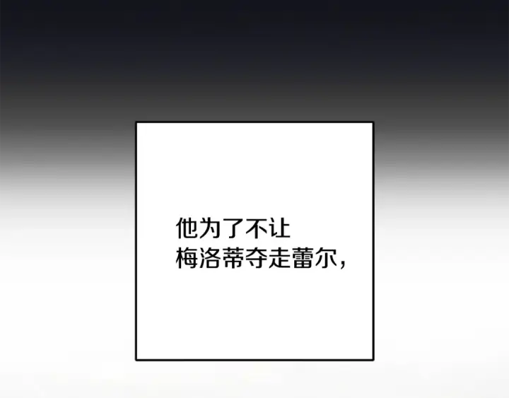 《反派少女被爱意围绕》第93话 俘获图107