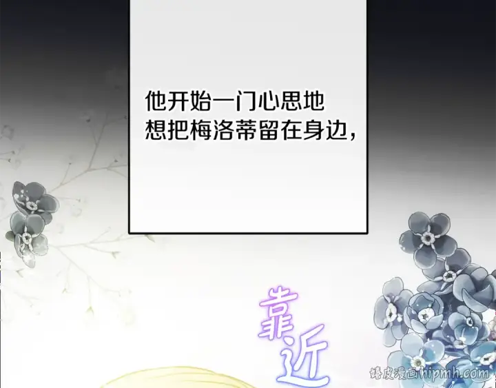 《反派少女被爱意围绕》第93话 俘获图112
