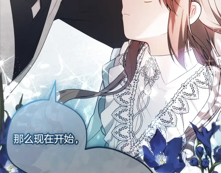 《反派少女被爱意围绕》第93话 俘获图114