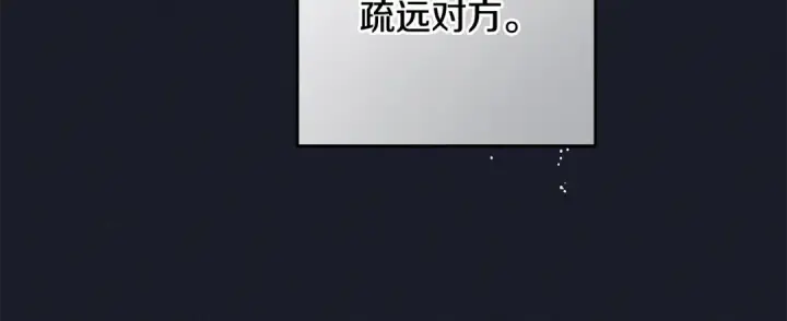 《反派少女被爱意围绕》第93话 俘获图12