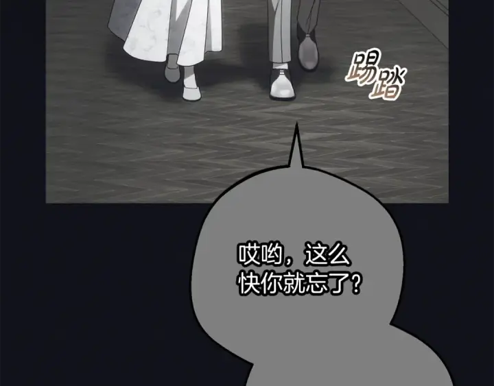 《反派少女被爱意围绕》第93话 俘获图123