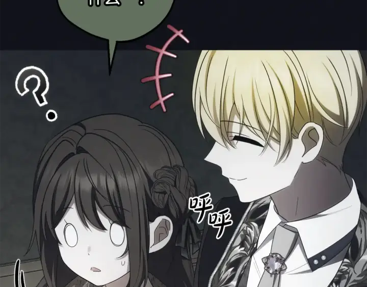 《反派少女被爱意围绕》第93话 俘获图125