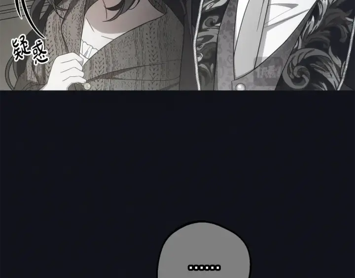 《反派少女被爱意围绕》第93话 俘获图126
