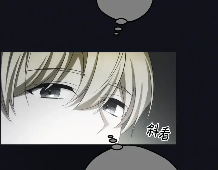 《反派少女被爱意围绕》第93话 俘获图127