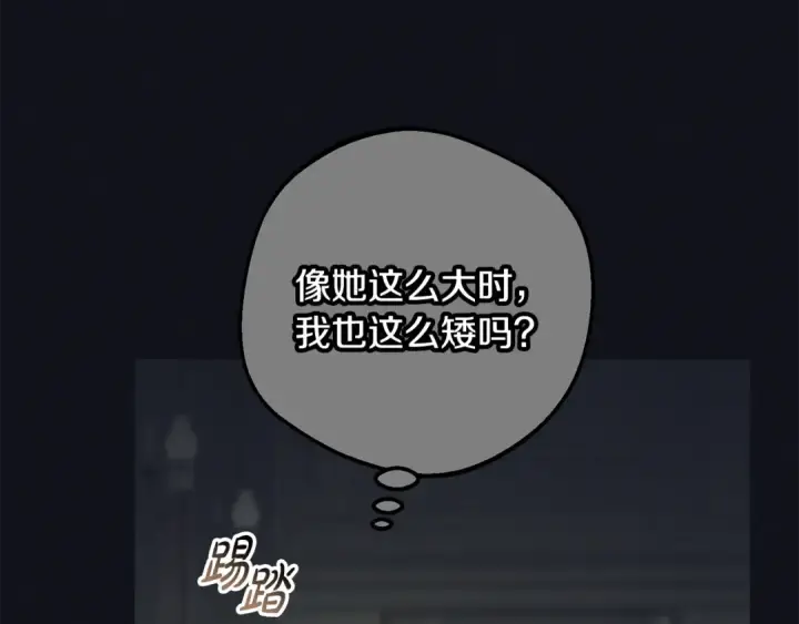 《反派少女被爱意围绕》第93话 俘获图129