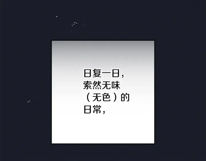 《反派少女被爱意围绕》第93话 俘获图13