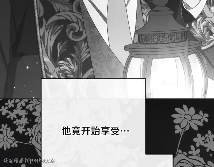 《反派少女被爱意围绕》第93话 俘获图136