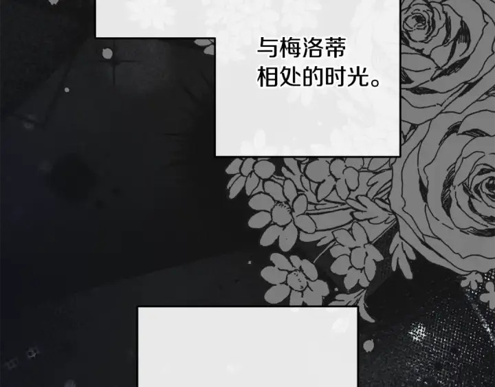 《反派少女被爱意围绕》第93话 俘获图137