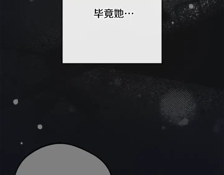 《反派少女被爱意围绕》第93话 俘获图138