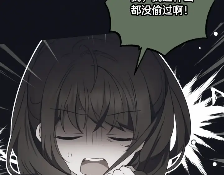 《反派少女被爱意围绕》第93话 俘获图149