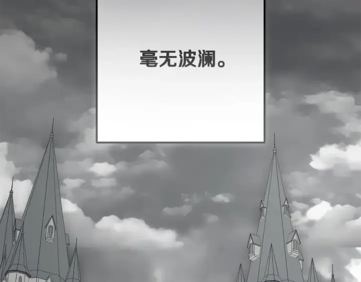 《反派少女被爱意围绕》第93话 俘获图15
