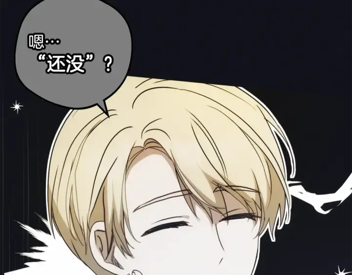 《反派少女被爱意围绕》第93话 俘获图151