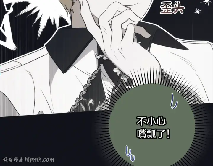 《反派少女被爱意围绕》第93话 俘获图152