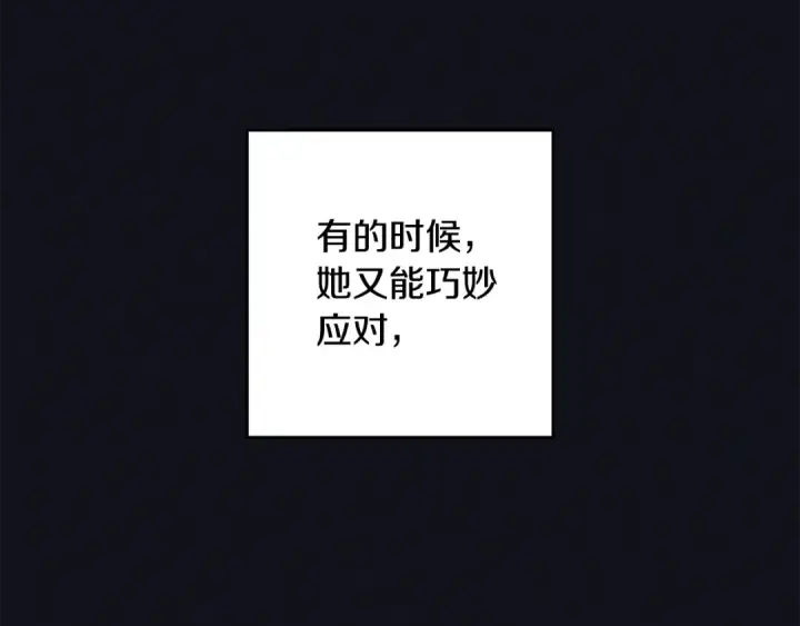 《反派少女被爱意围绕》第93话 俘获图158