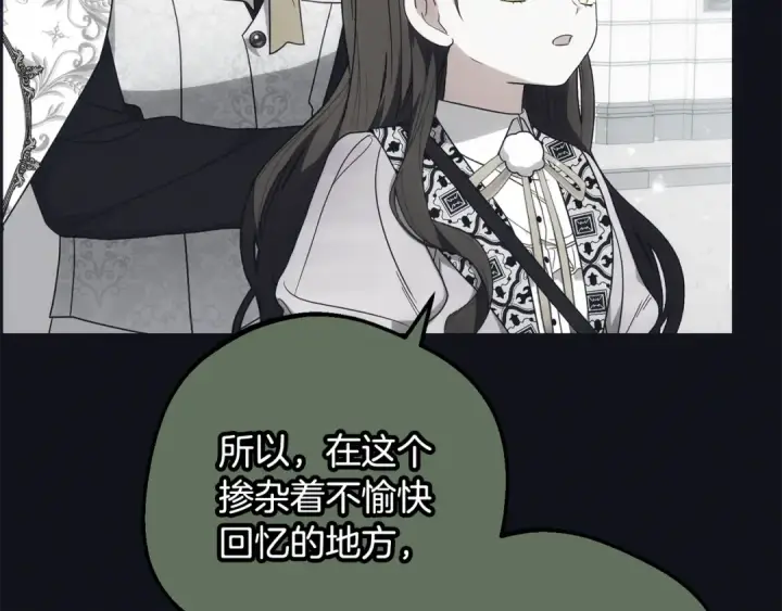 《反派少女被爱意围绕》第93话 俘获图161