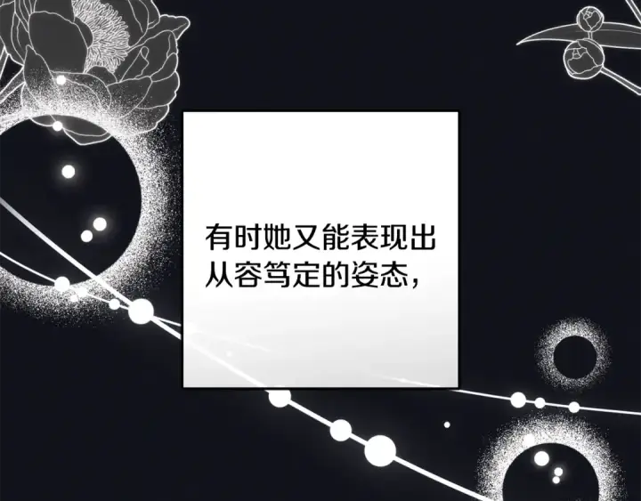 《反派少女被爱意围绕》第93话 俘获图166