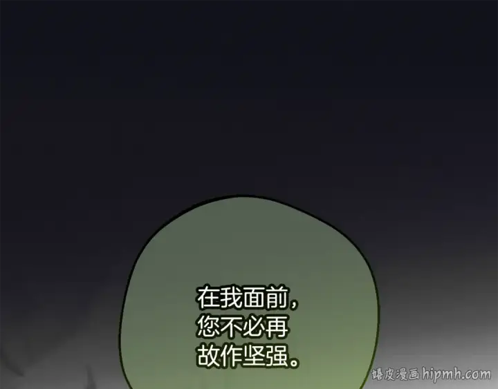 《反派少女被爱意围绕》第93话 俘获图168