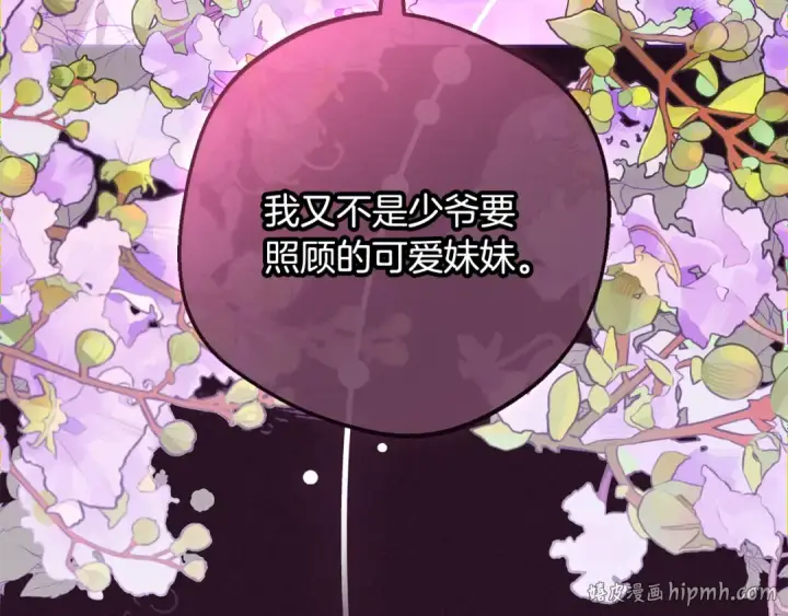 《反派少女被爱意围绕》第93话 俘获图176