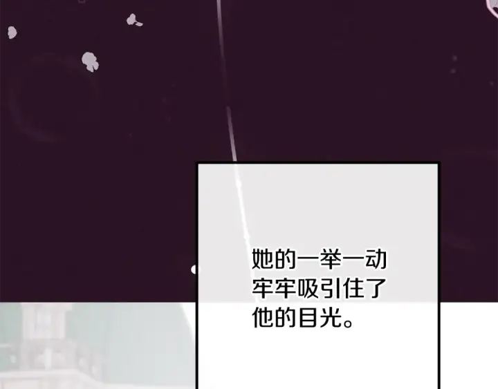 《反派少女被爱意围绕》第93话 俘获图177