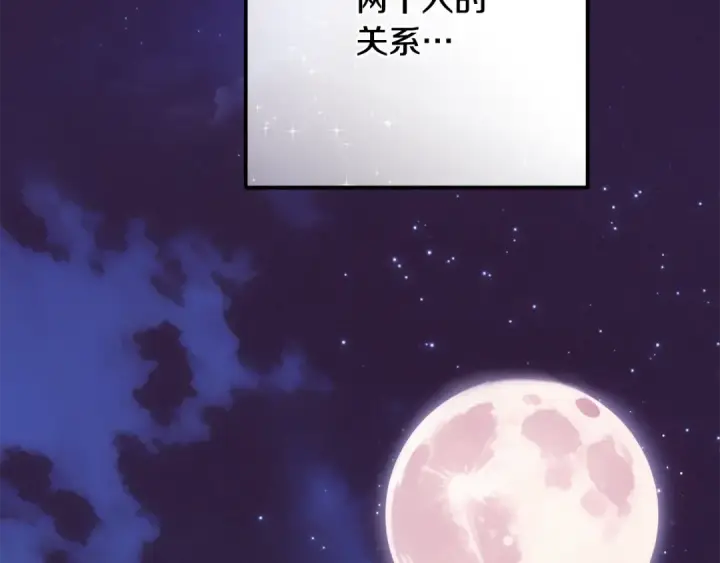 《反派少女被爱意围绕》第93话 俘获图182