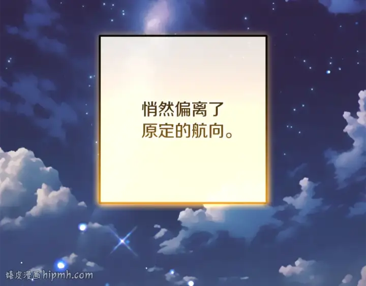 《反派少女被爱意围绕》第93话 俘获图184