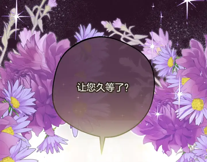 《反派少女被爱意围绕》第93话 俘获图204