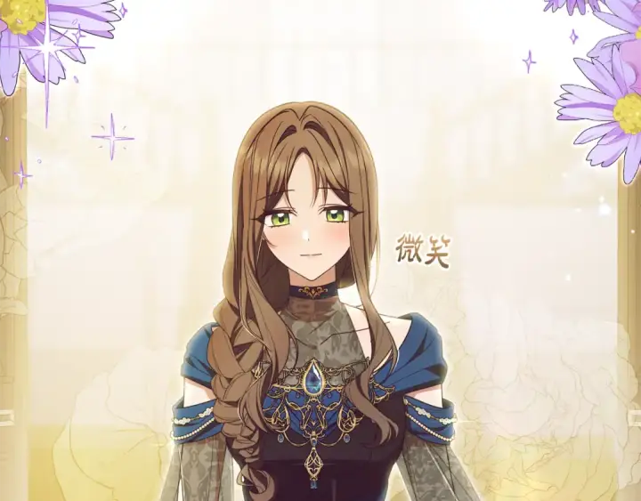《反派少女被爱意围绕》第93话 俘获图205