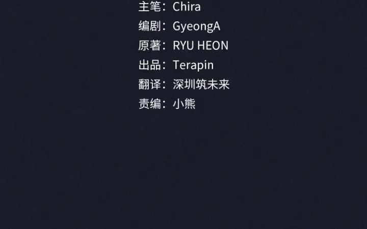 《反派少女被爱意围绕》第93话 俘获图21