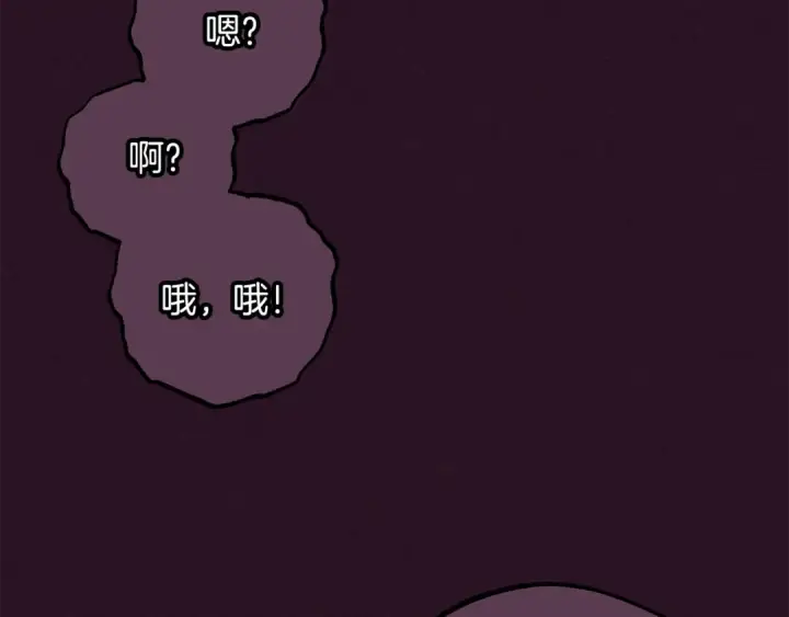 《反派少女被爱意围绕》第93话 俘获图215