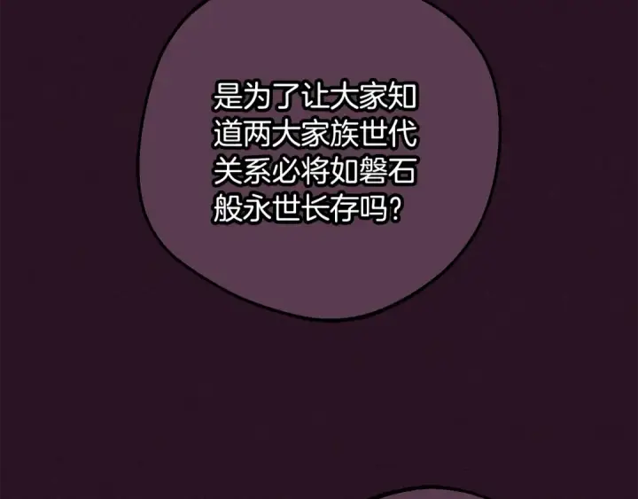 《反派少女被爱意围绕》第93话 俘获图221