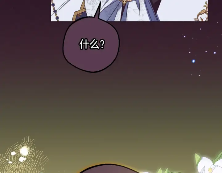 《反派少女被爱意围绕》第93话 俘获图227