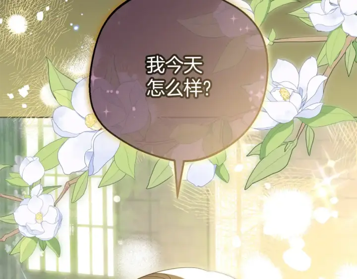 《反派少女被爱意围绕》第93话 俘获图228