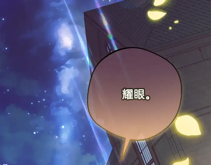 《反派少女被爱意围绕》第93话 俘获图241