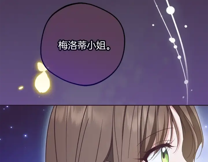 《反派少女被爱意围绕》第93话 俘获图245