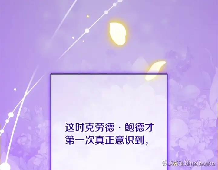 《反派少女被爱意围绕》第93话 俘获图248
