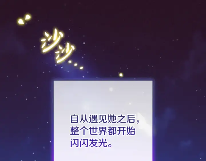 《反派少女被爱意围绕》第93话 俘获图255