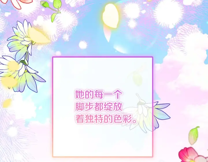 《反派少女被爱意围绕》第93话 俘获图258