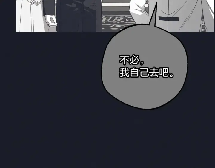 《反派少女被爱意围绕》第93话 俘获图27