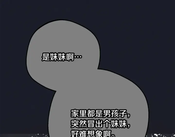 《反派少女被爱意围绕》第93话 俘获图35