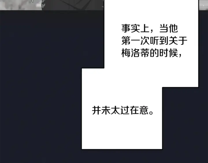 《反派少女被爱意围绕》第93话 俘获图38