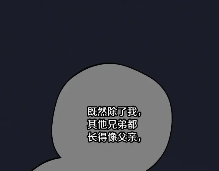 《反派少女被爱意围绕》第93话 俘获图39