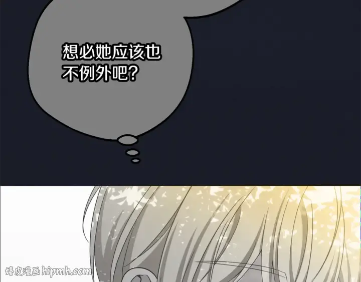 《反派少女被爱意围绕》第93话 俘获图40