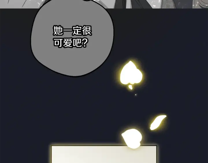 《反派少女被爱意围绕》第93话 俘获图42