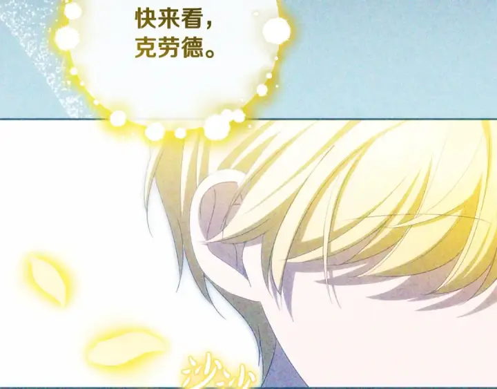 《反派少女被爱意围绕》第93话 俘获图55