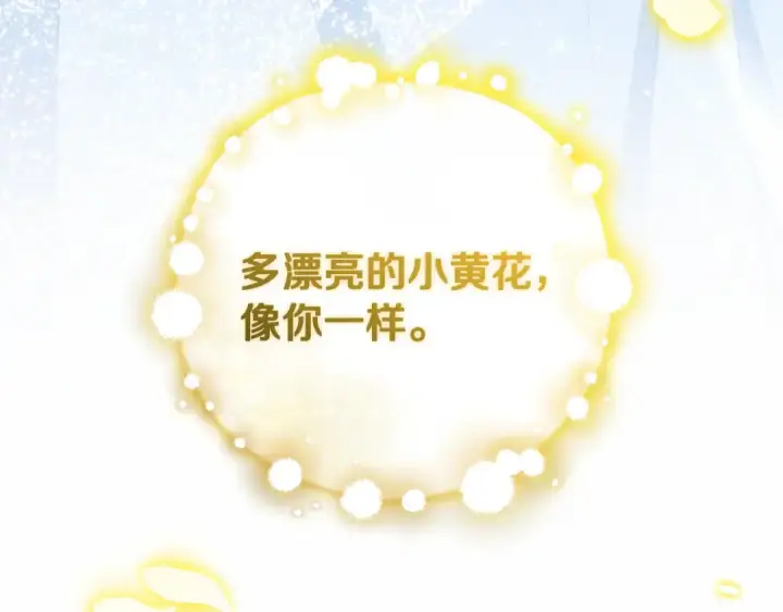 《反派少女被爱意围绕》第93话 俘获图65