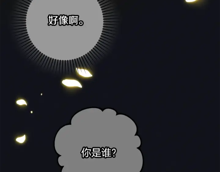 《反派少女被爱意围绕》第93话 俘获图71