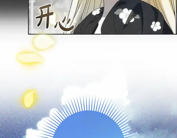 《反派少女被爱意围绕》第93话 俘获图73
